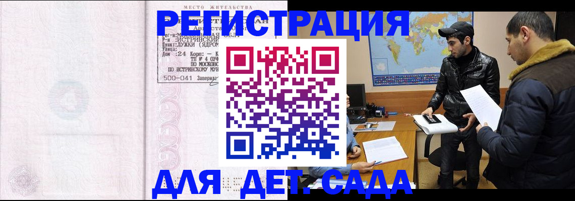 временная регистрация для школы в Петушках