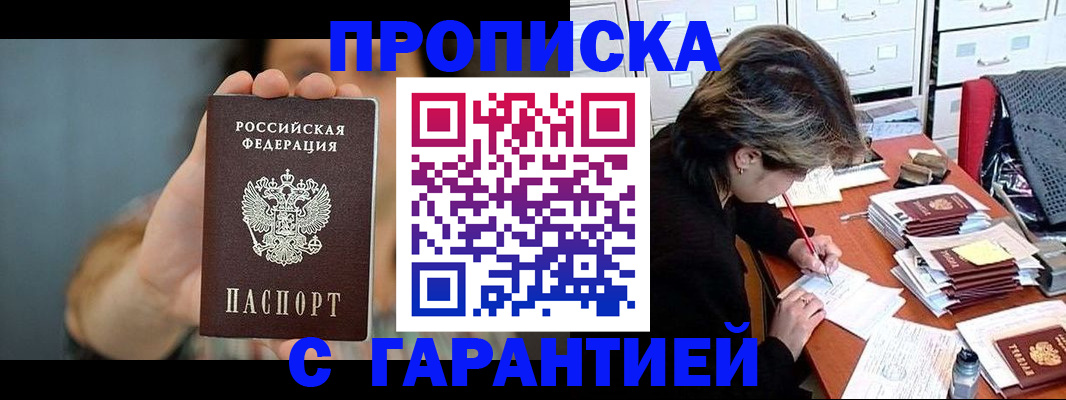 временная регистрация 2025 в Петушках