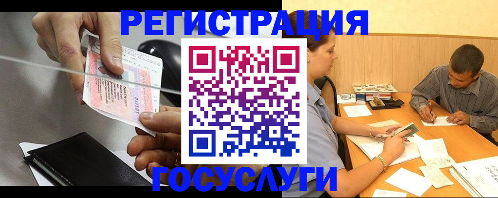 прописка для школы в Петушках