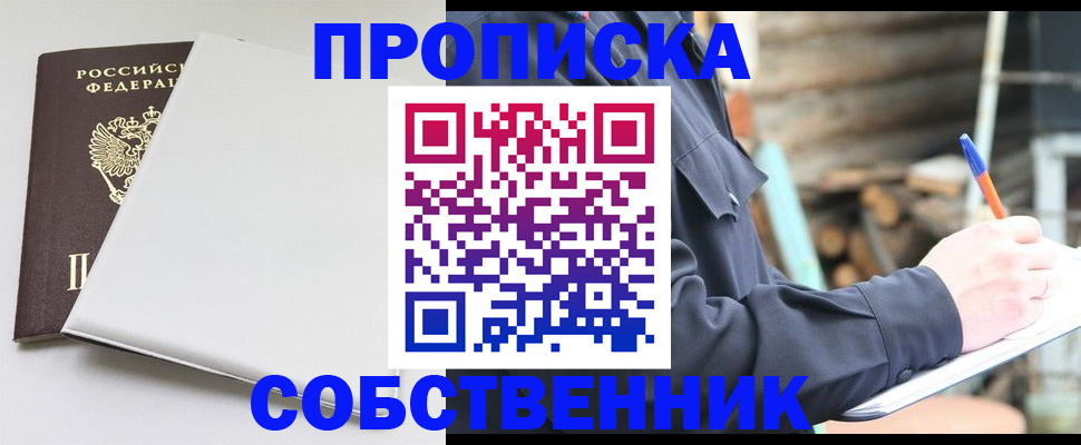 временная регистрация недорого в Петушках
