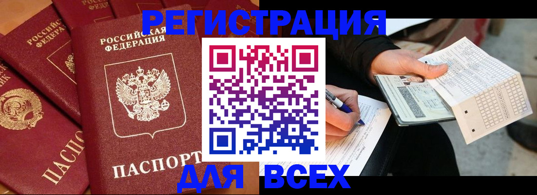 прописка для школы в Петушках